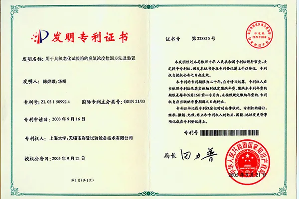 Certificado de patente de dispositivo a prueba ambiental integral